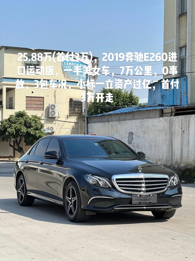 奔驰e260和e300哪个值得买，奔驰e260和e300选哪个？  第4张
