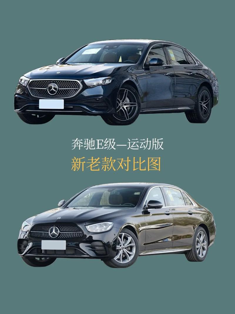 奔驰e260和e300哪个值得买，奔驰e260和e300选哪个？  第6张