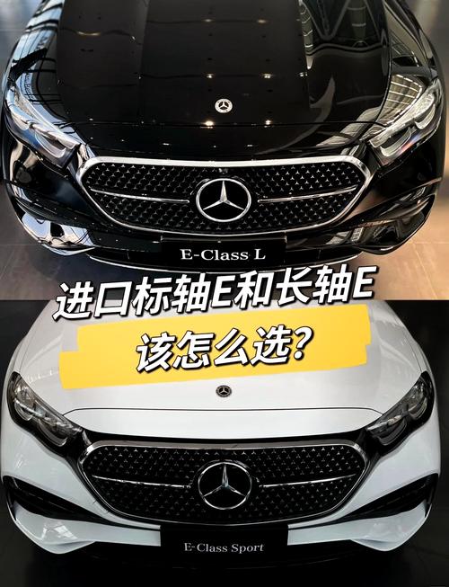 奔驰e260和e300哪个值得买，奔驰e260和e300选哪个？  第7张