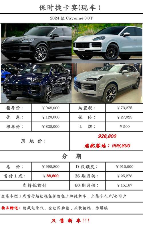 保时捷型号大全及费用表，保时捷所有款式车型与费用  第4张