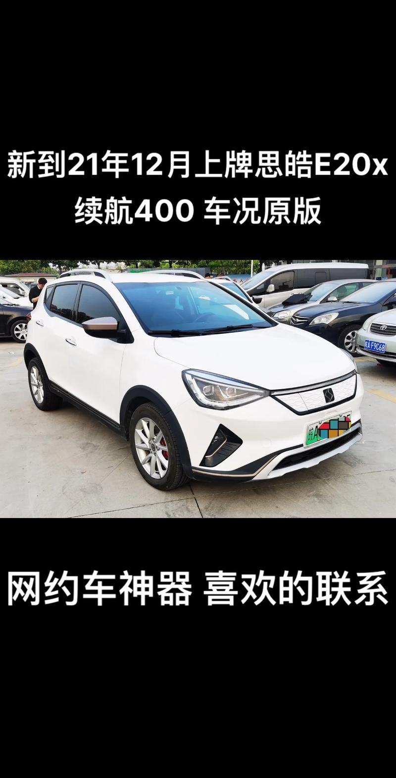 江汽大众思皓x6费用，江汽大众思皓a5费用  第3张