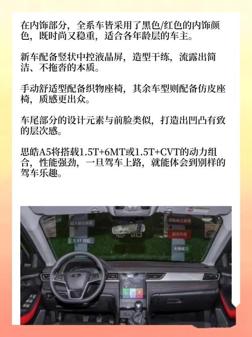 江汽大众思皓x6费用，江汽大众思皓a5费用  第8张