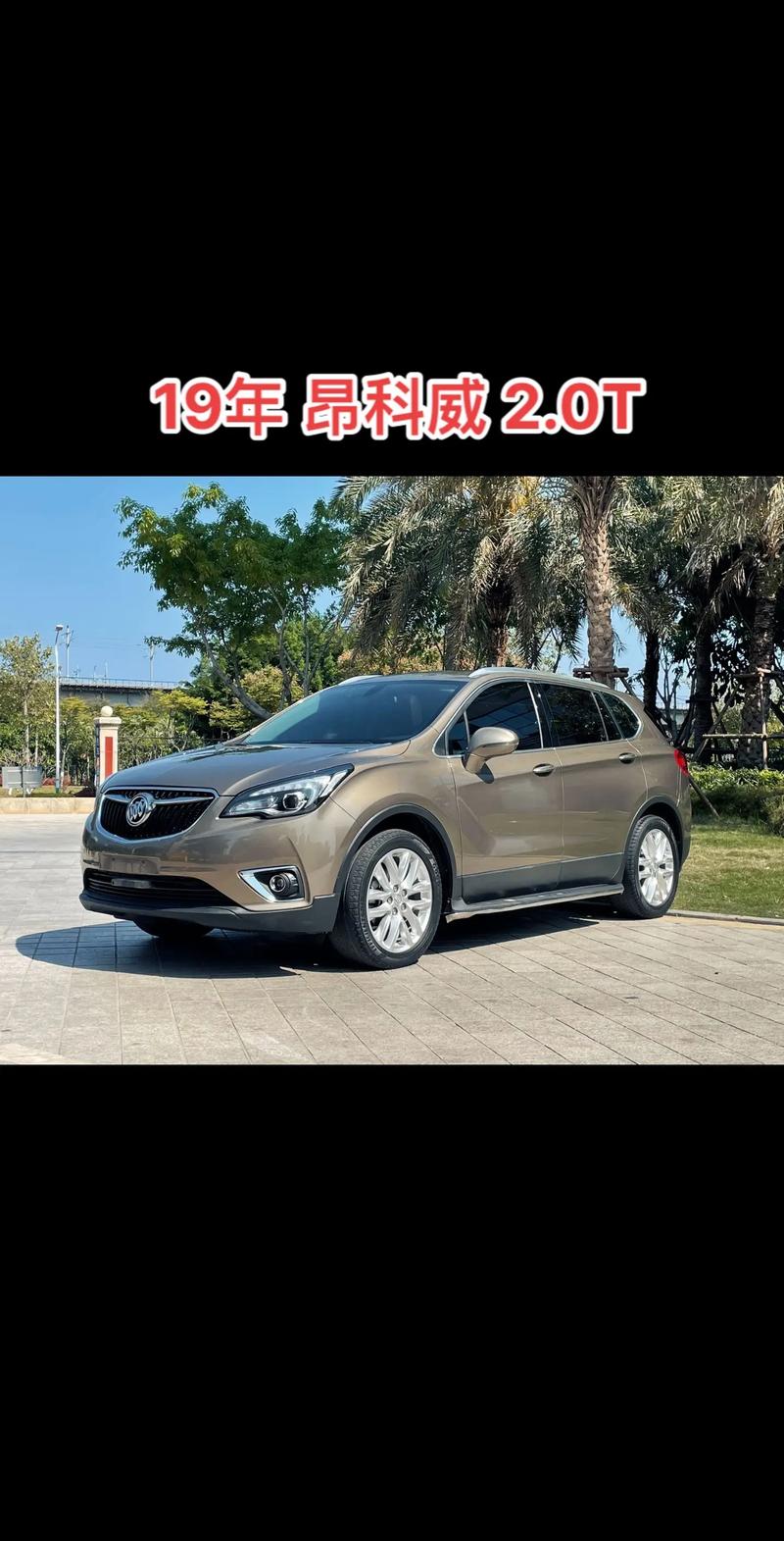 别克昂科威属于大型suv吗，别克昂科威是国产车吗  第3张