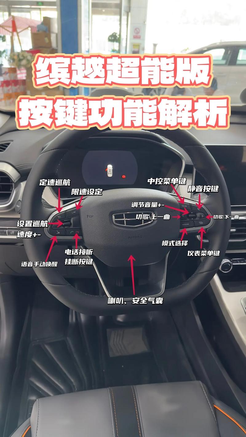 吉利缤瑞的自动大灯怎么用？吉利缤瑞汽车灯光使用教学视频？  第6张