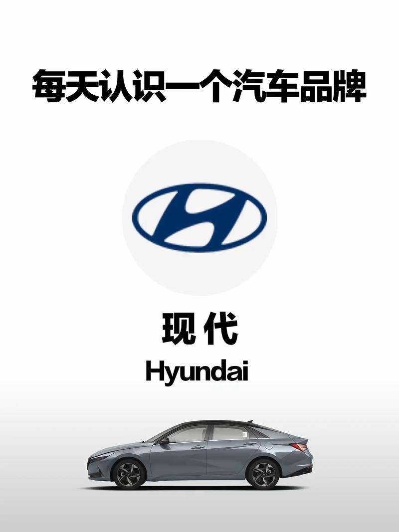 现代是哪个国家品牌，现代是哪个公司的品牌  第3张