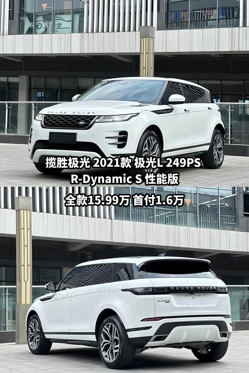 2014年进口路虎极光配置参数，14年路虎极光新车多少钱  第1张