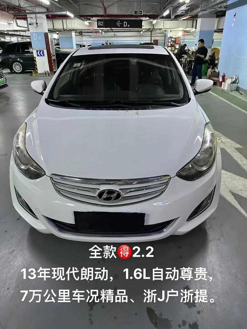 13年现代朗动二手车费用？2013年北京现代朗动二手车多少钱？  第2张