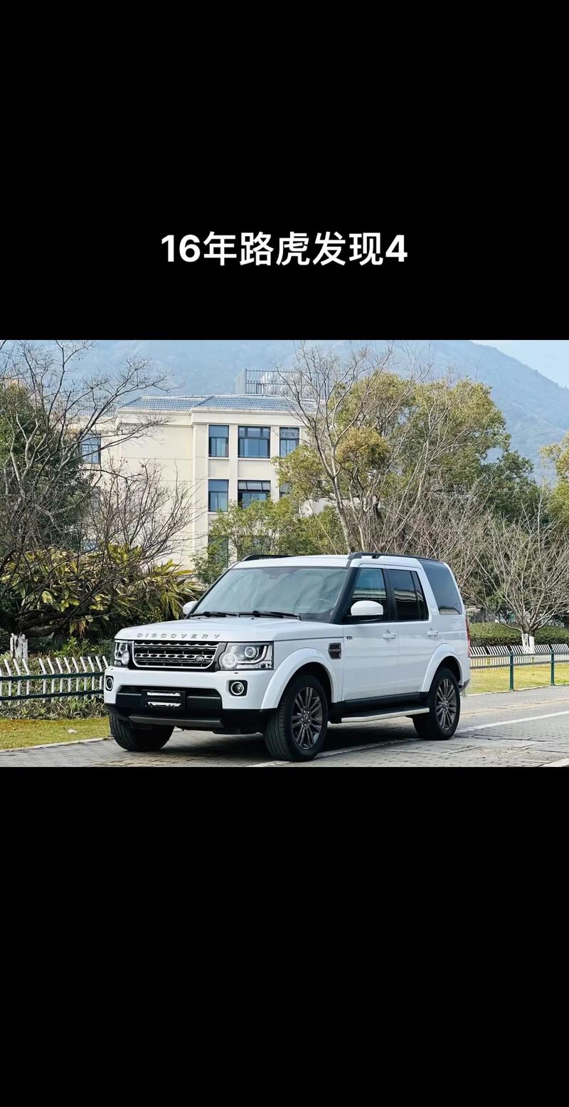 2013路虎发现4柴油版费用，13年路虎发现4柴油车怎么样  第5张