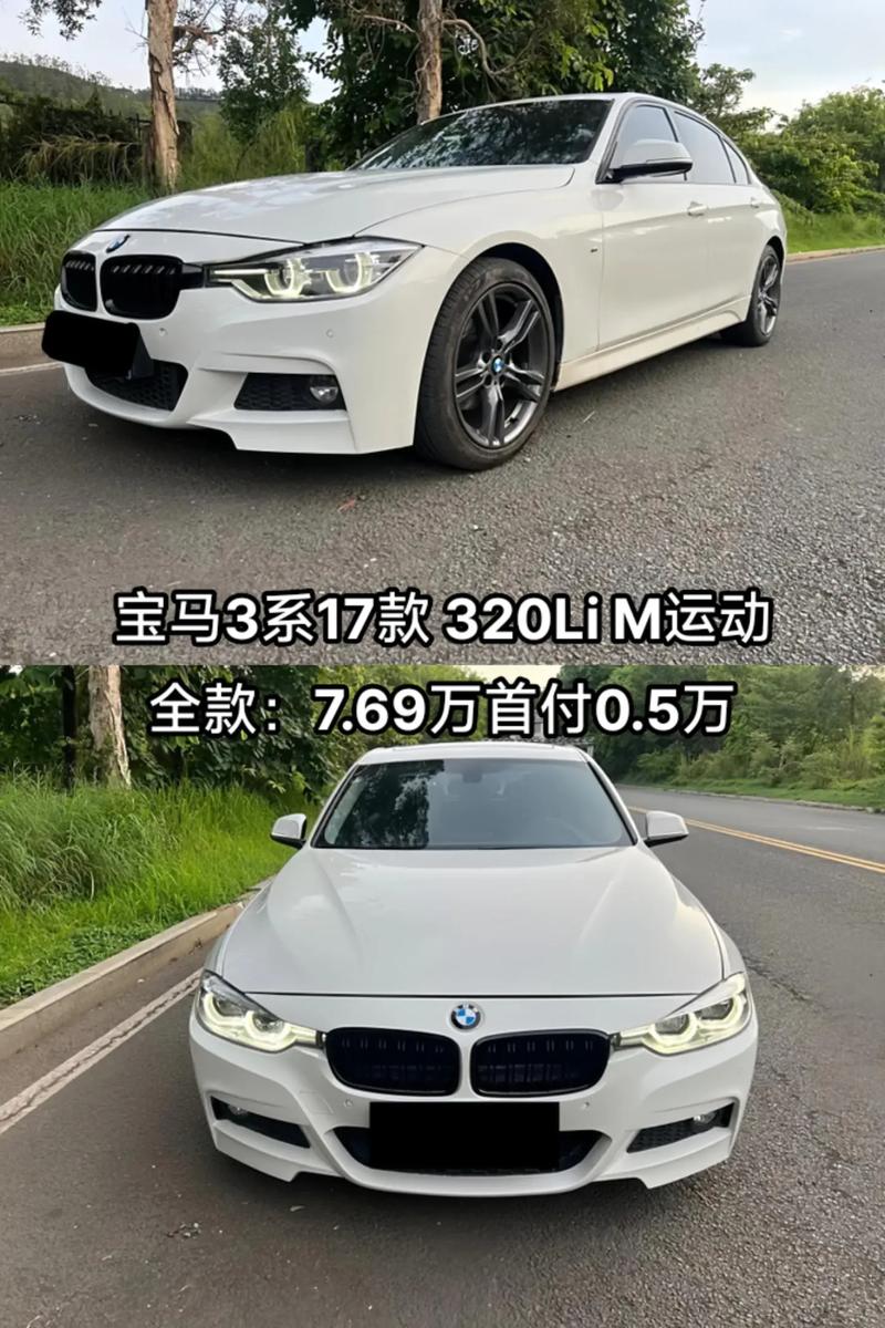 宝马m费用？宝马m9多少钱一辆？  第3张