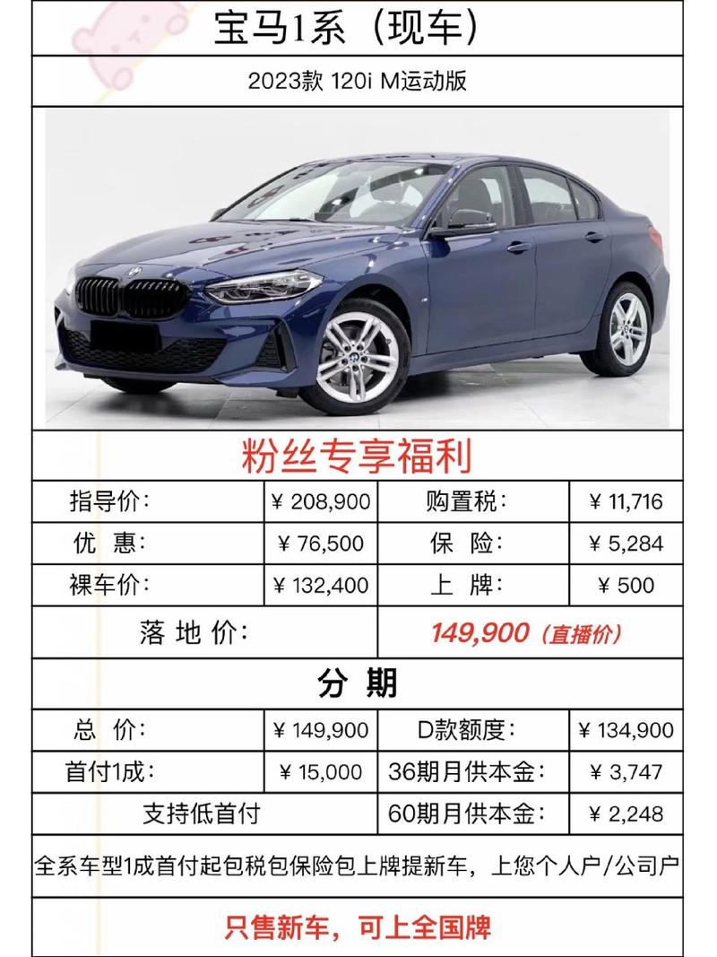 宝马m费用？宝马m9多少钱一辆？  第4张