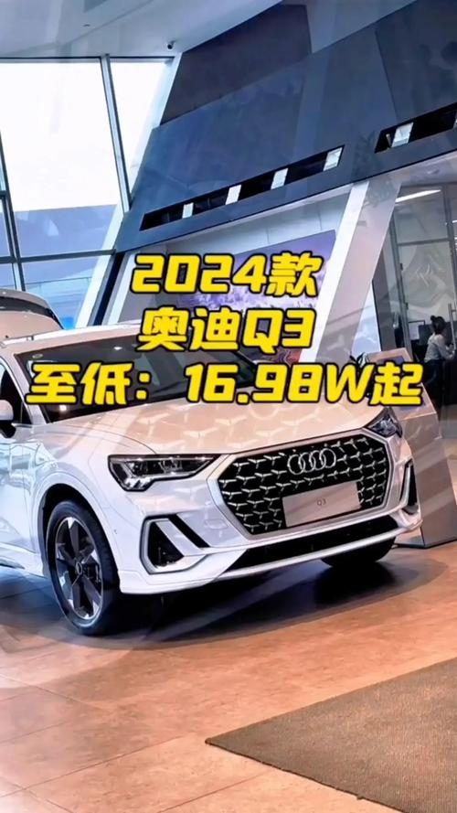 奥迪q3新款费用2022款报价，奥迪q3最新费用2021款？  第1张