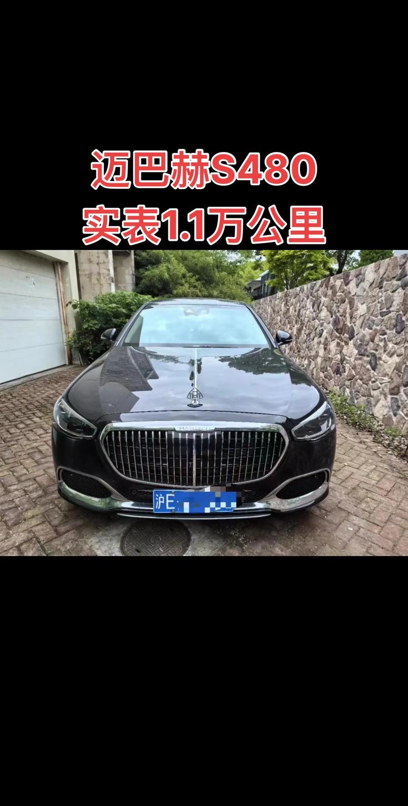 奔驰s450裸车费用，奔驰s450最低价？  第6张