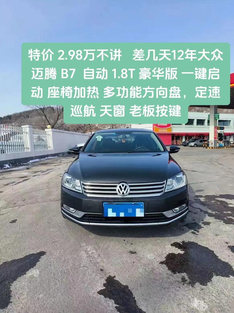 2017年大众迈腾二手车费用，2017迈腾二手车报价？  第2张