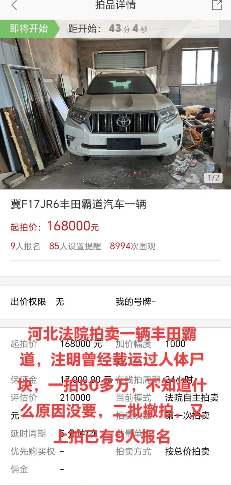 2017年大众迈腾二手车费用，2017迈腾二手车报价？  第4张