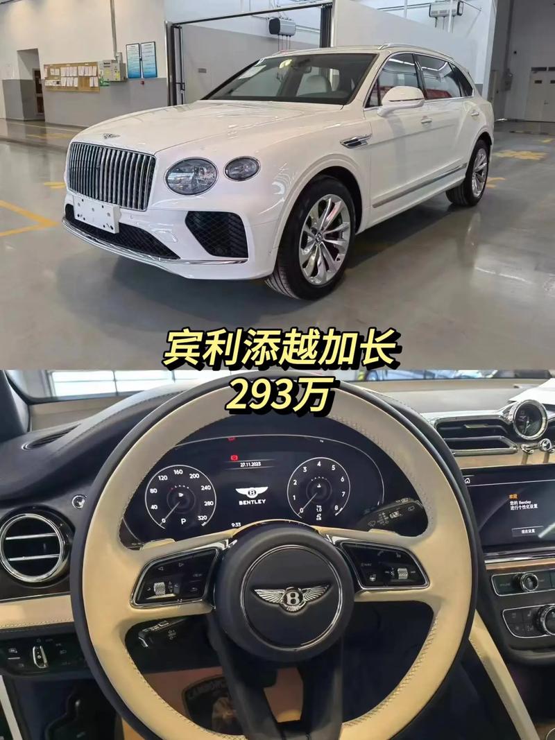 宾利最便宜费用，宾利最便宜的车价？  第4张