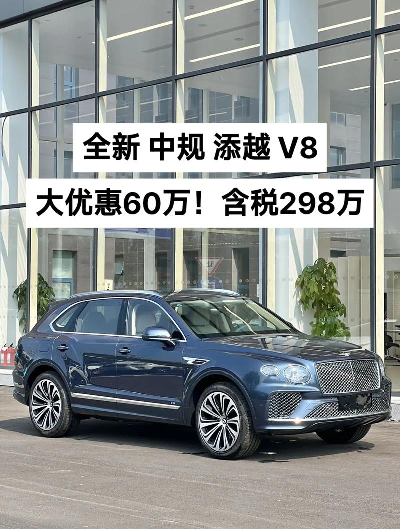 宾利最便宜费用，宾利最便宜的车价？  第6张