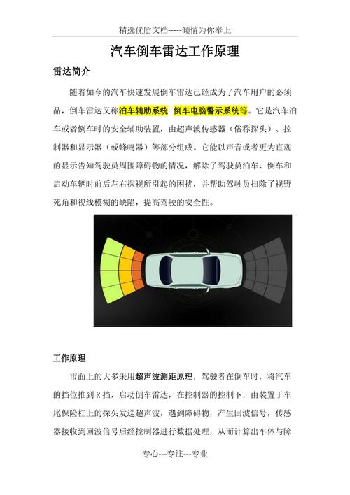 不拆后杠怎样装倒车雷达，安装倒车雷达需要拆后备杠  第8张