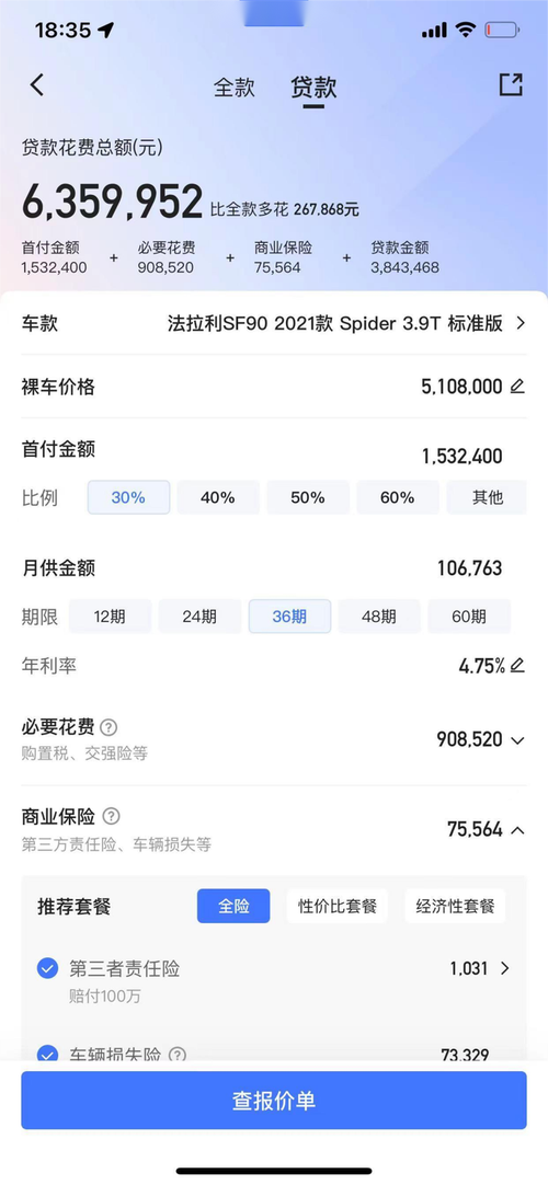 f430法拉利费用？法拉利f430限量版？  第3张