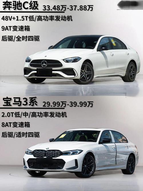 奔驰c级优惠9万是真的吗，奔驰c级 优惠？  第4张