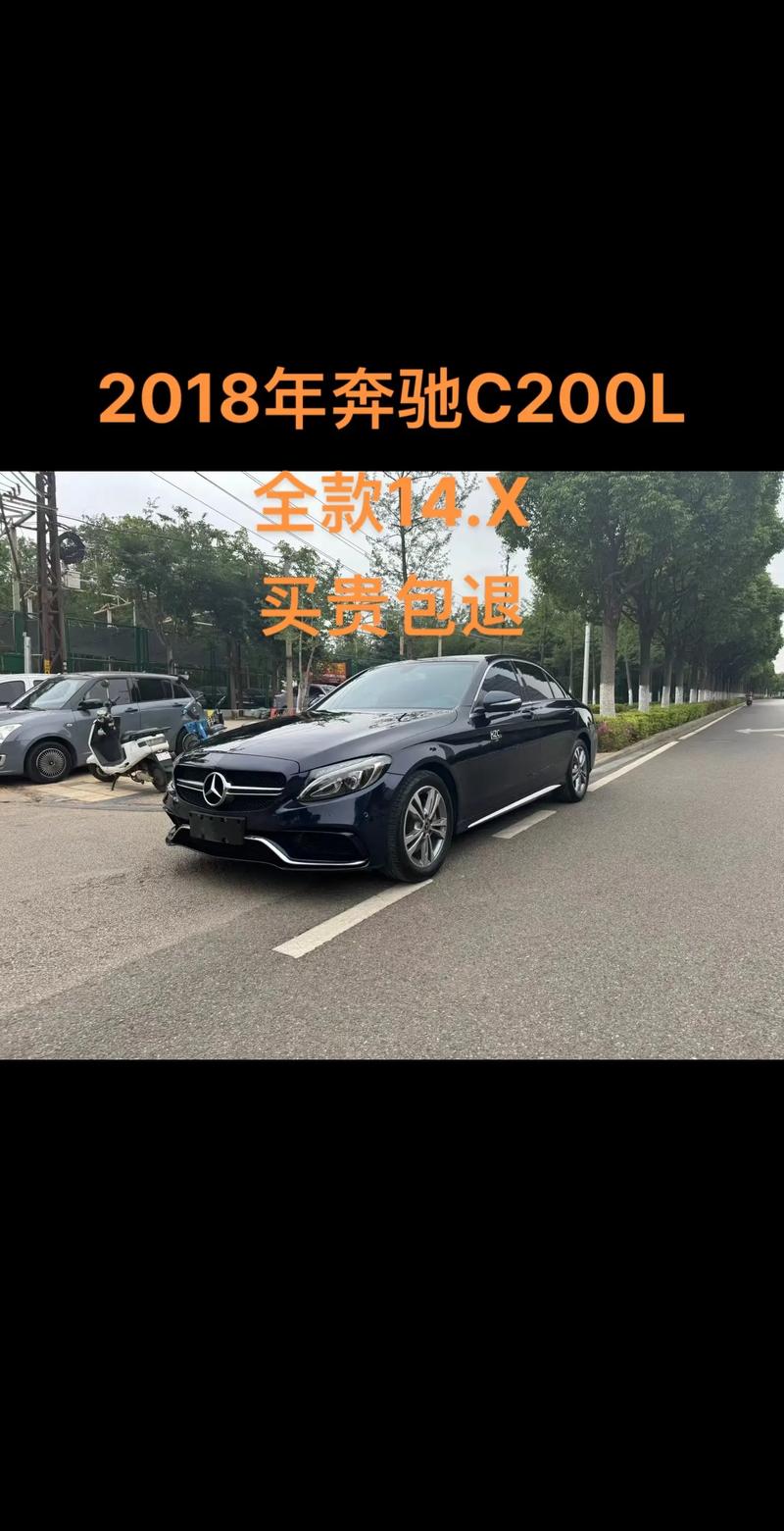 奔驰c级优惠9万是真的吗，奔驰c级 优惠？  第5张