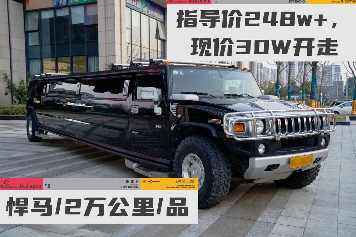 悍马报价多少钱一辆，悍马费用多少  第3张