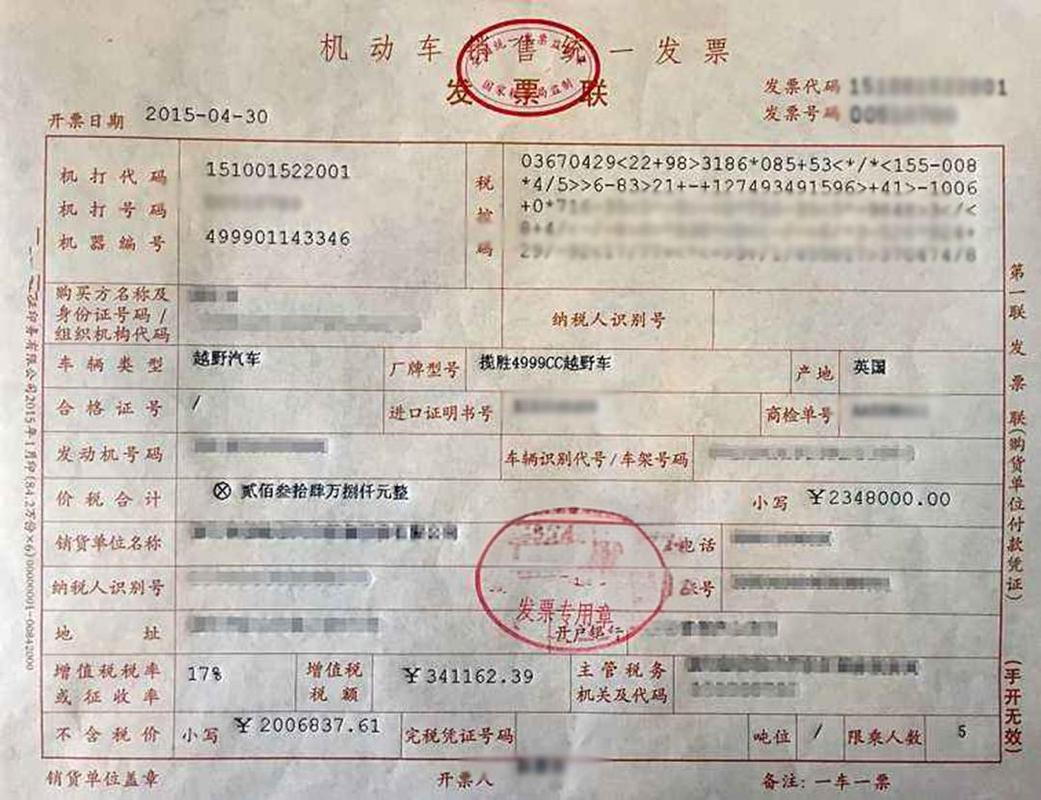 买二手车开票要交税吗，购买二手车是否必须开具发票?？  第1张