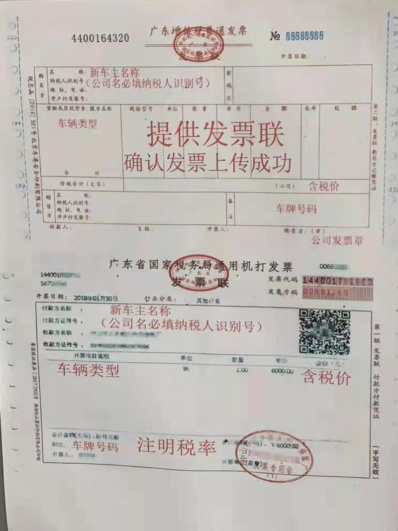 买二手车开票要交税吗，购买二手车是否必须开具发票?？  第2张