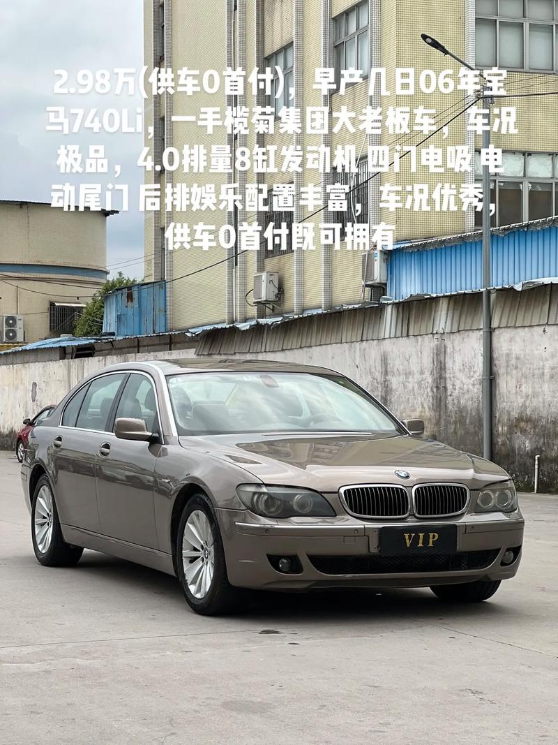 老款宝马745参数，老款宝马745多大排量  第4张