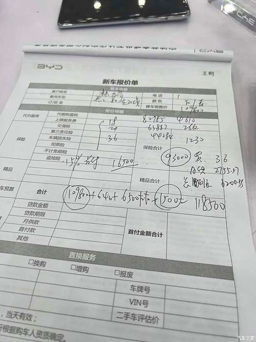 新能源汽车比亚迪秦费用，比亚迪秦新能源报价？  第1张