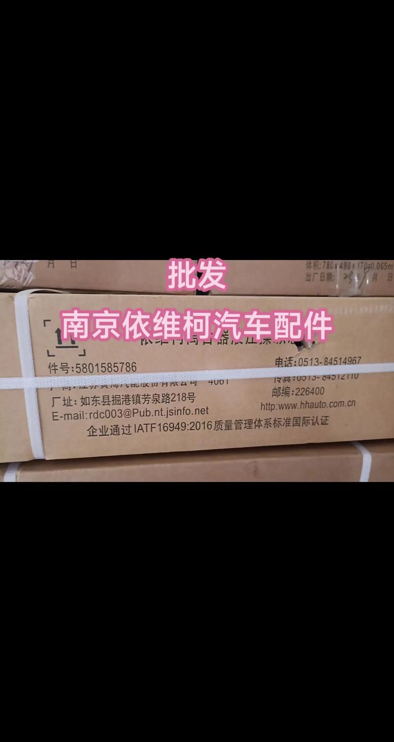 依维柯汽车配件费用，依维柯汽车配件费用表？  第2张