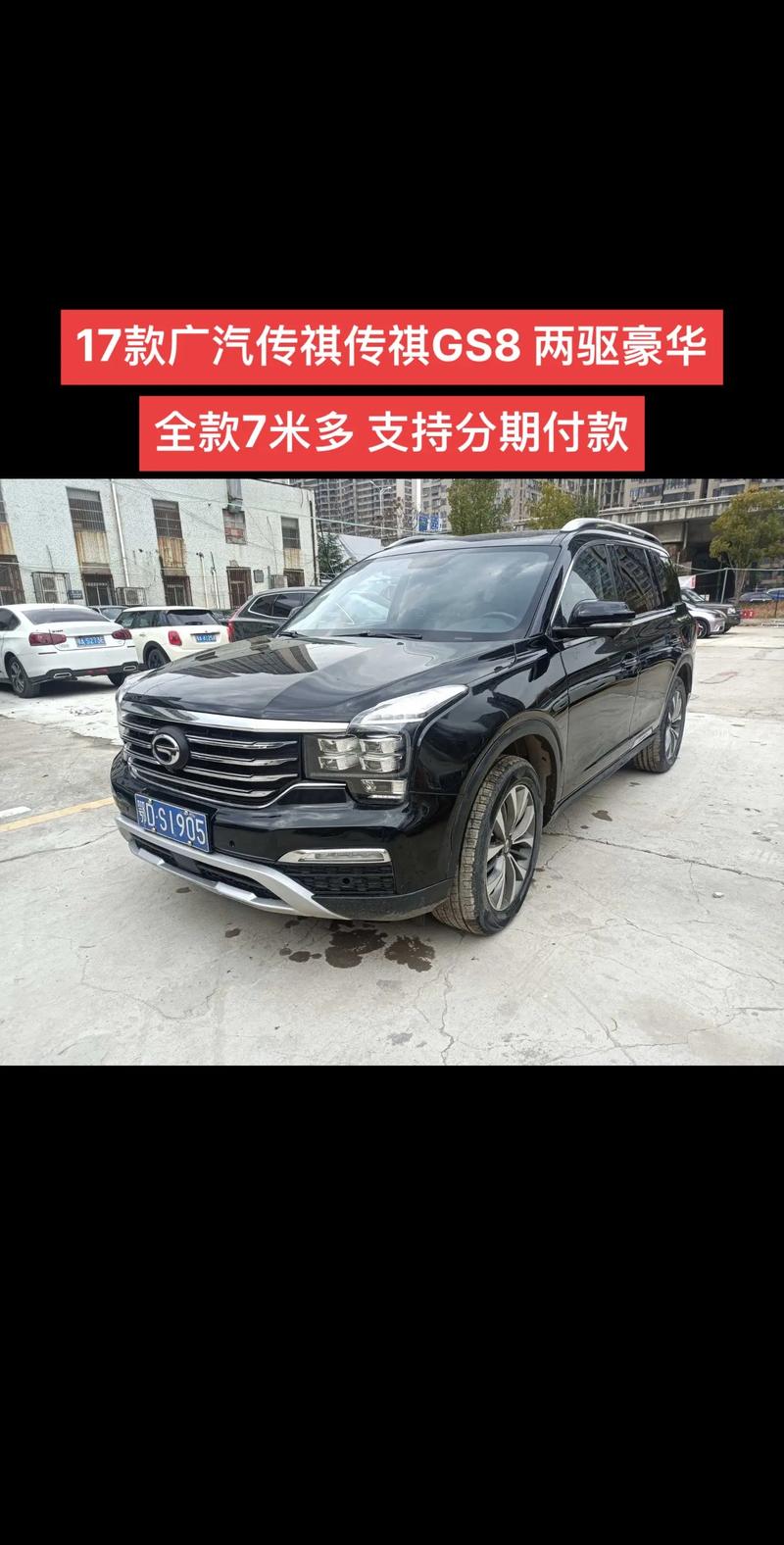 传祺gs8油耗高怎么办？都说传祺gs8油耗高,那究竟有多高?传祺gs8评测!？  第5张