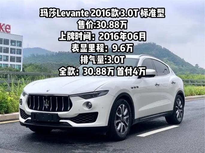 玛莎拉蒂费用最低多少钱，玛莎拉蒂费用多少钱一辆2020？  第1张