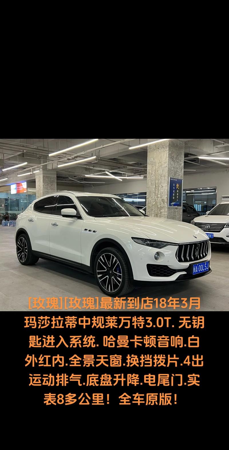玛莎拉蒂费用最低多少钱，玛莎拉蒂费用多少钱一辆2020？  第5张