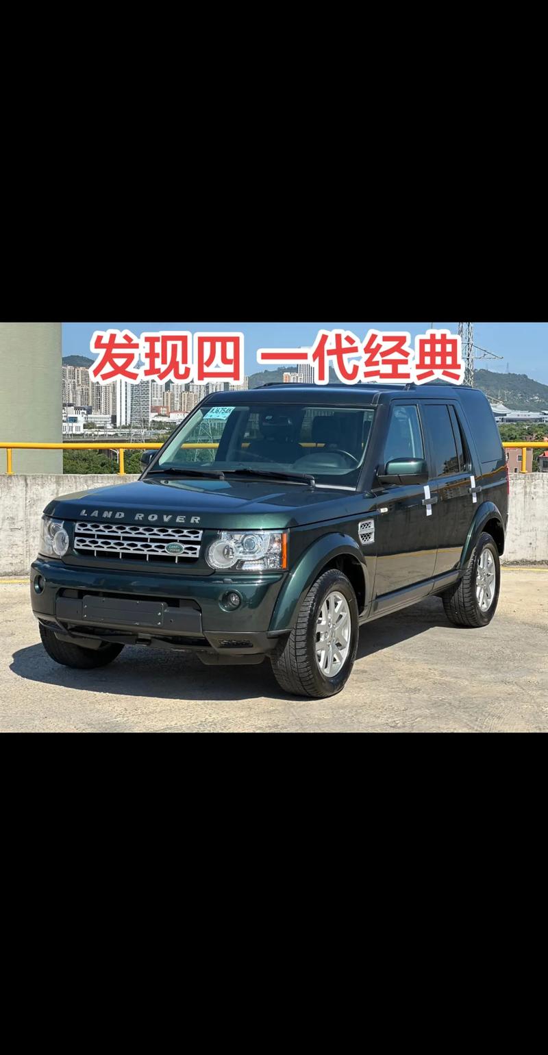 路虎发现4进口费用，路虎发现4市场价？  第2张