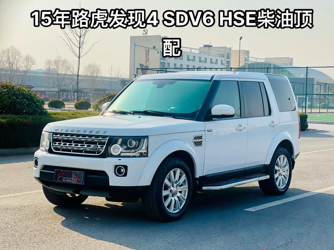 路虎发现4进口费用，路虎发现4市场价？  第3张