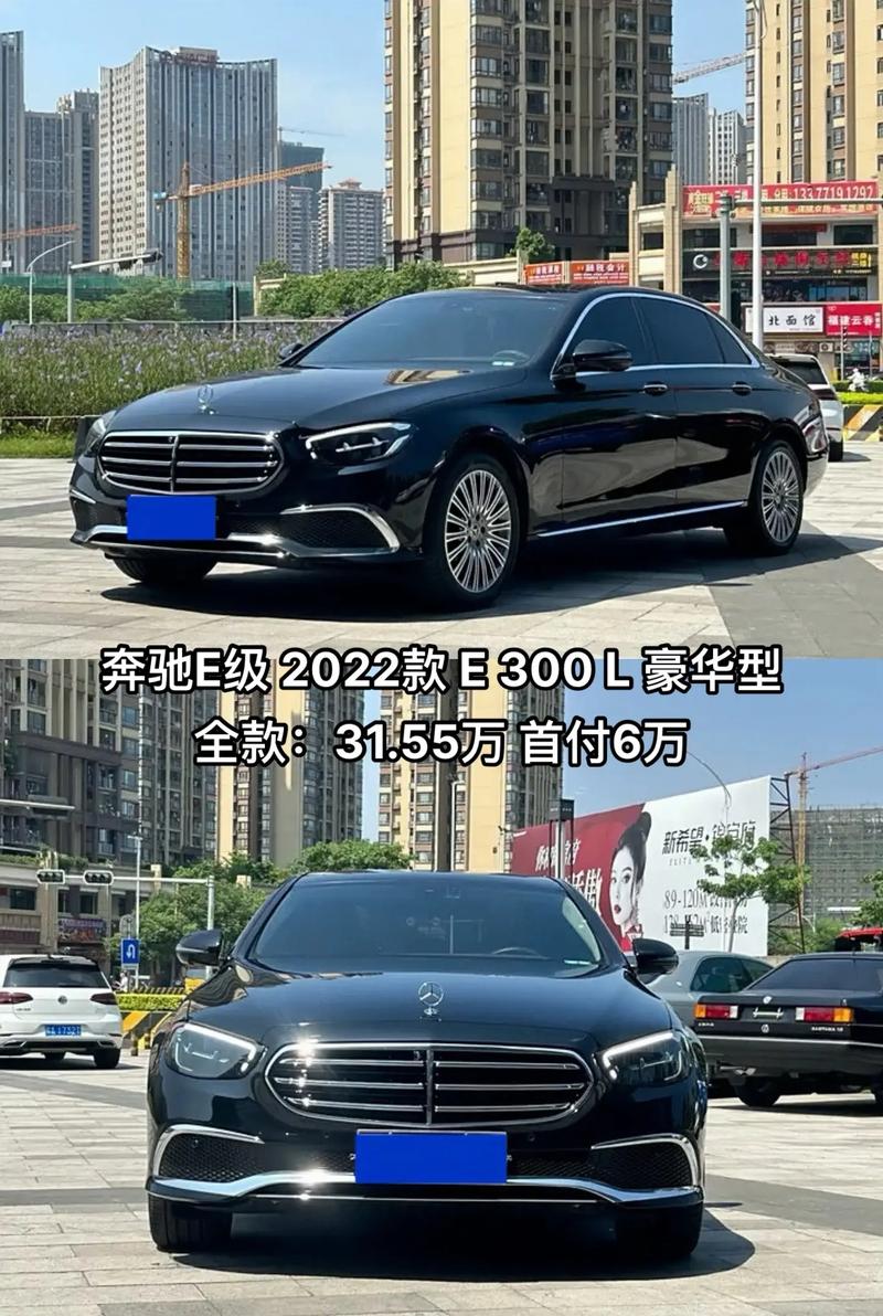 奔驰e300l新车报价2022款费用时尚款，奔驰e300l新车报价2021款报价？  第2张