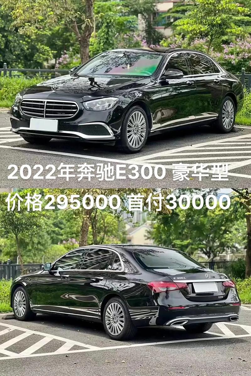 奔驰e300l新车报价2022款费用时尚款，奔驰e300l新车报价2021款报价？  第6张