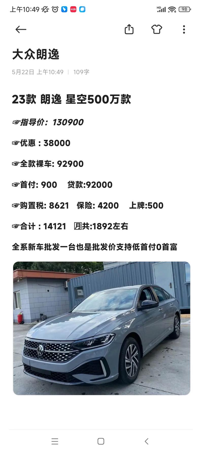 8年朗逸二手车多少钱？8年郎逸2手车多钱？  第3张