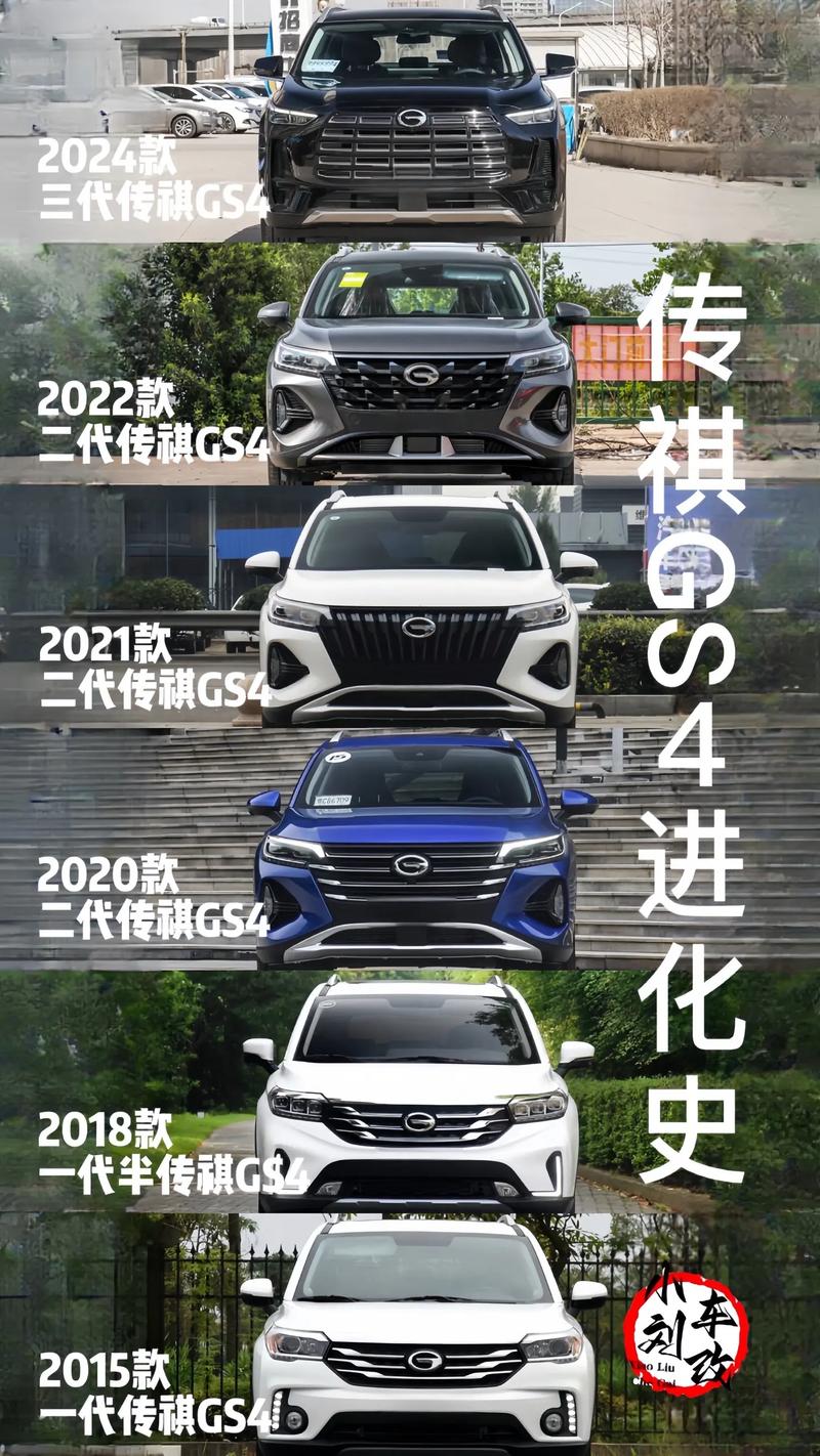 传祺gs3与gs4哪个好？传祺gs3和gs4的缺点？  第4张