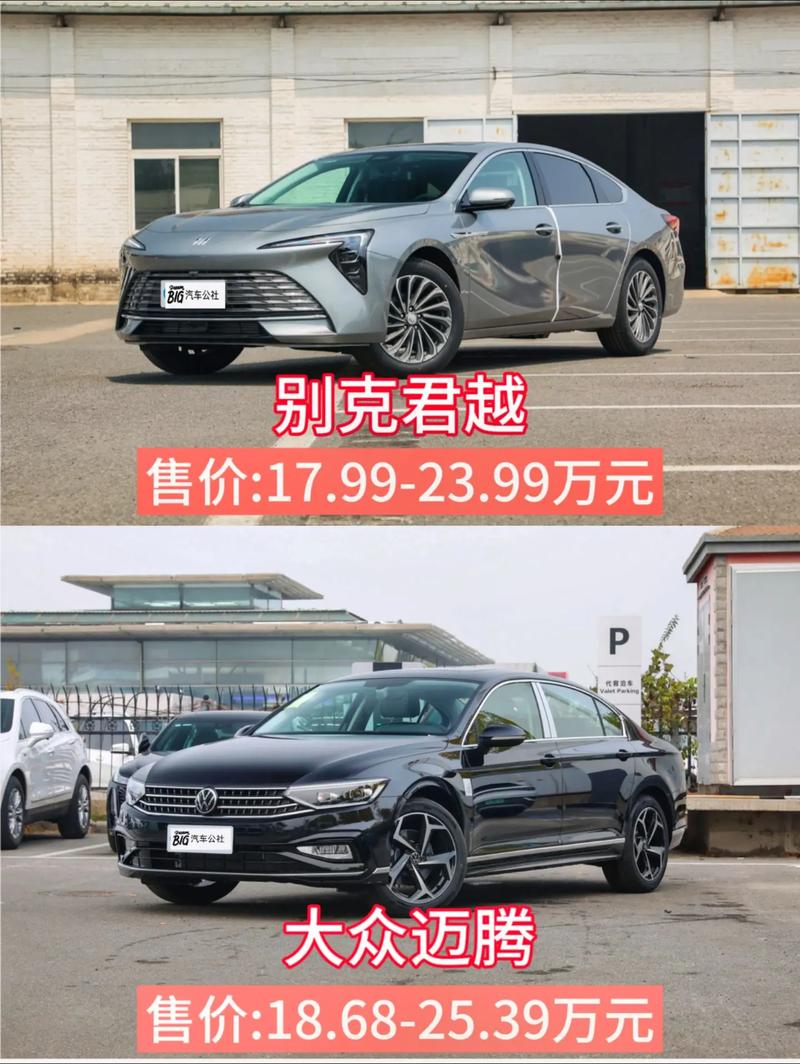 2023别克君威费用？2022全新别克君威？  第1张