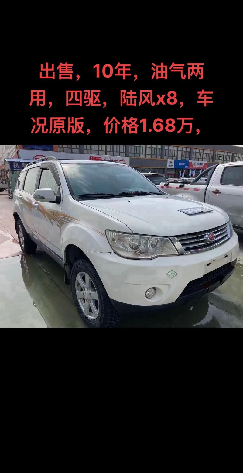 陆风x6柴油版发动机多少钱，陆风x6柴油版发动机多少钱一台  第2张