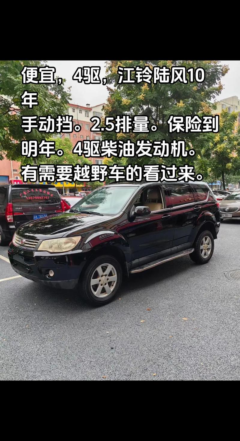 陆风x6柴油版发动机多少钱，陆风x6柴油版发动机多少钱一台  第4张