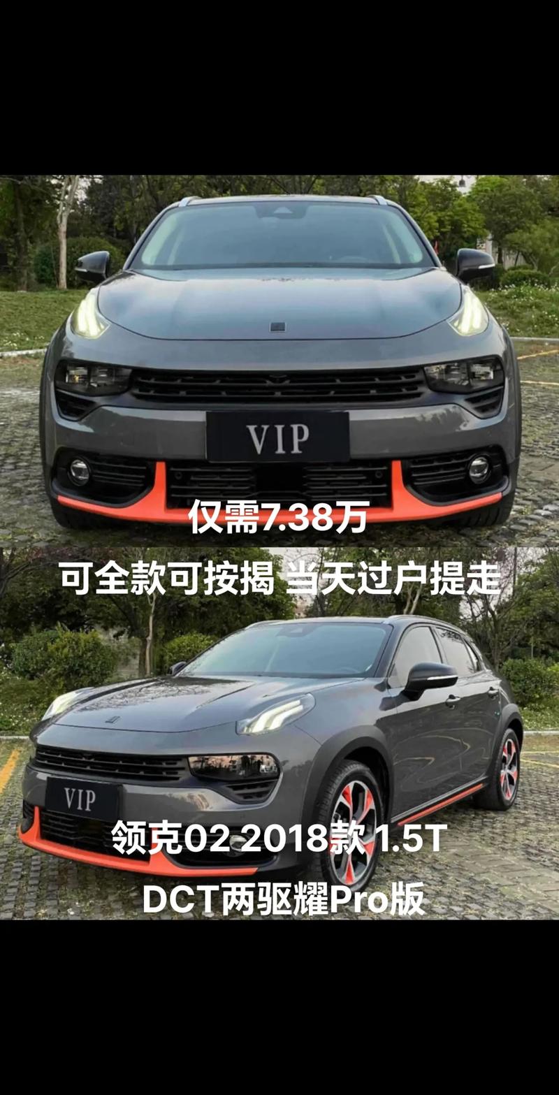 领克05二手车费用多少合适，领克05二手车多少钱  第2张
