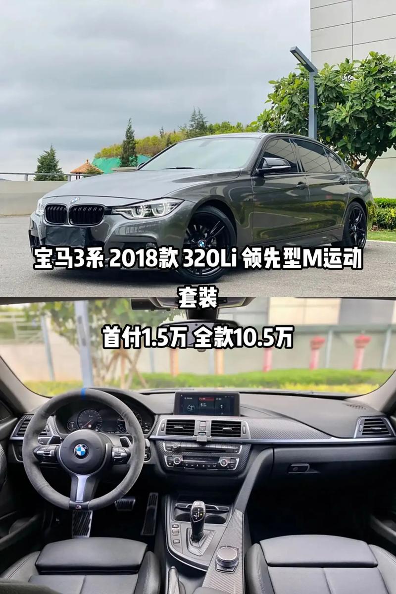宝马3系190多少钱，宝马三系19款入手费用  第2张