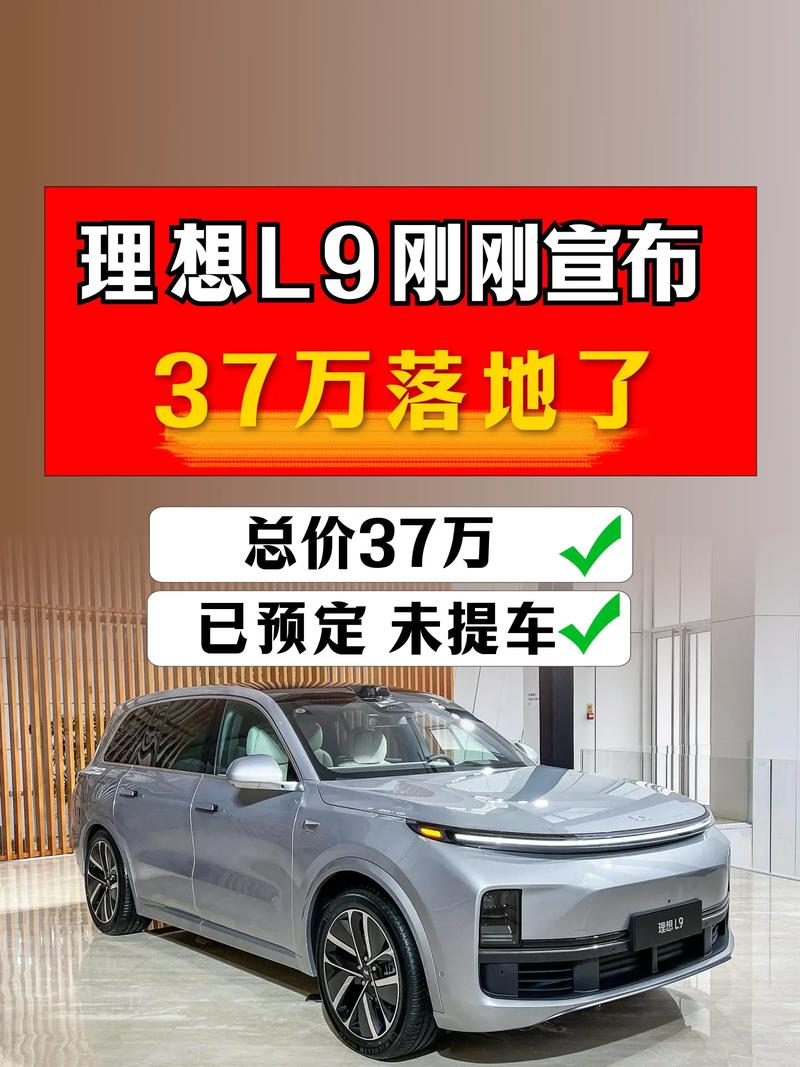 理想汽车车型及费用，理想汽车车型及费用图片  第2张