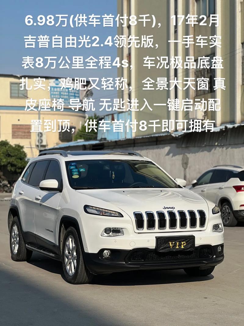 jeep越野车费用表，jeep越野车2021款报价？  第2张