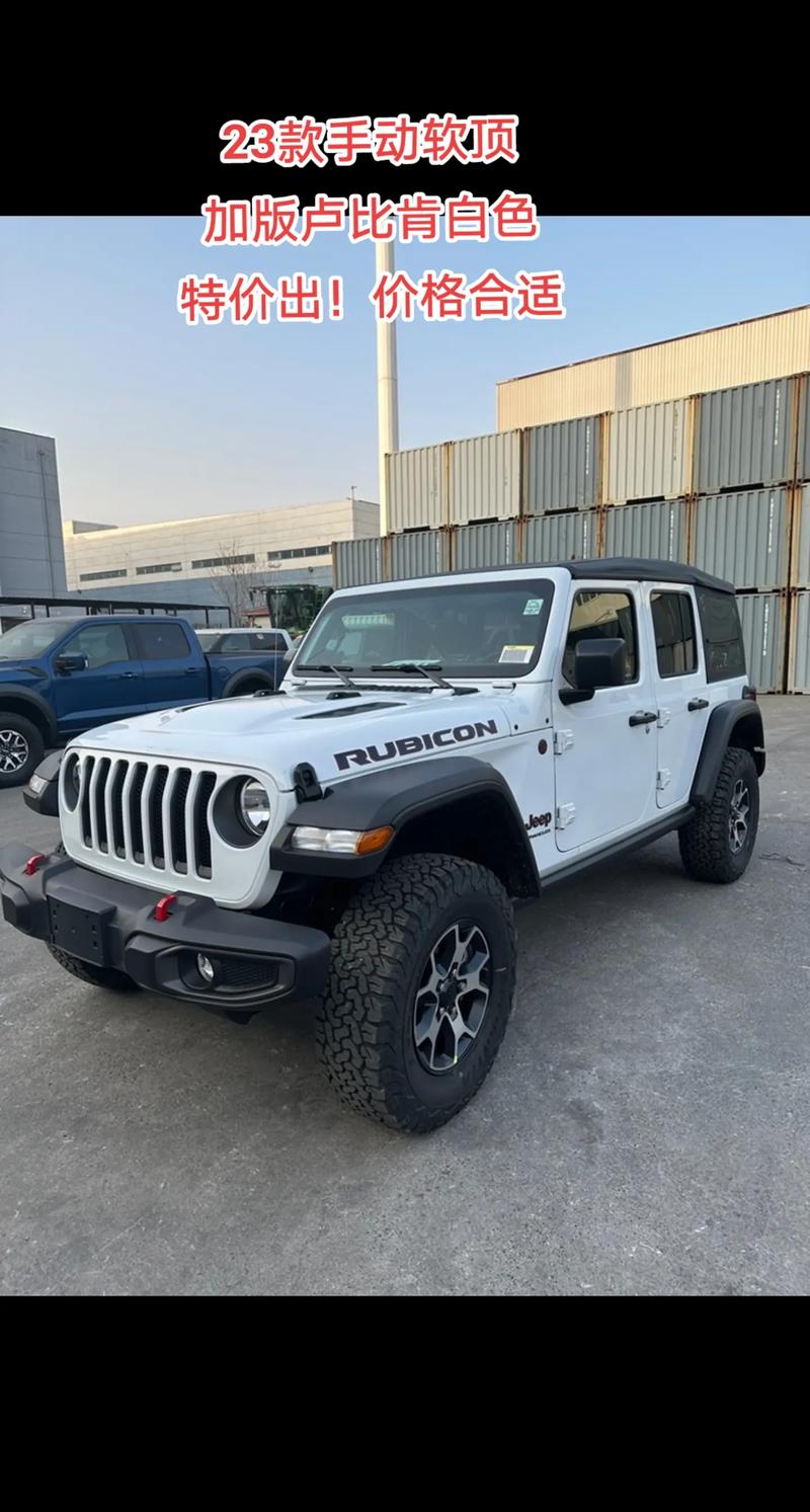 jeep越野车费用表，jeep越野车2021款报价？  第3张