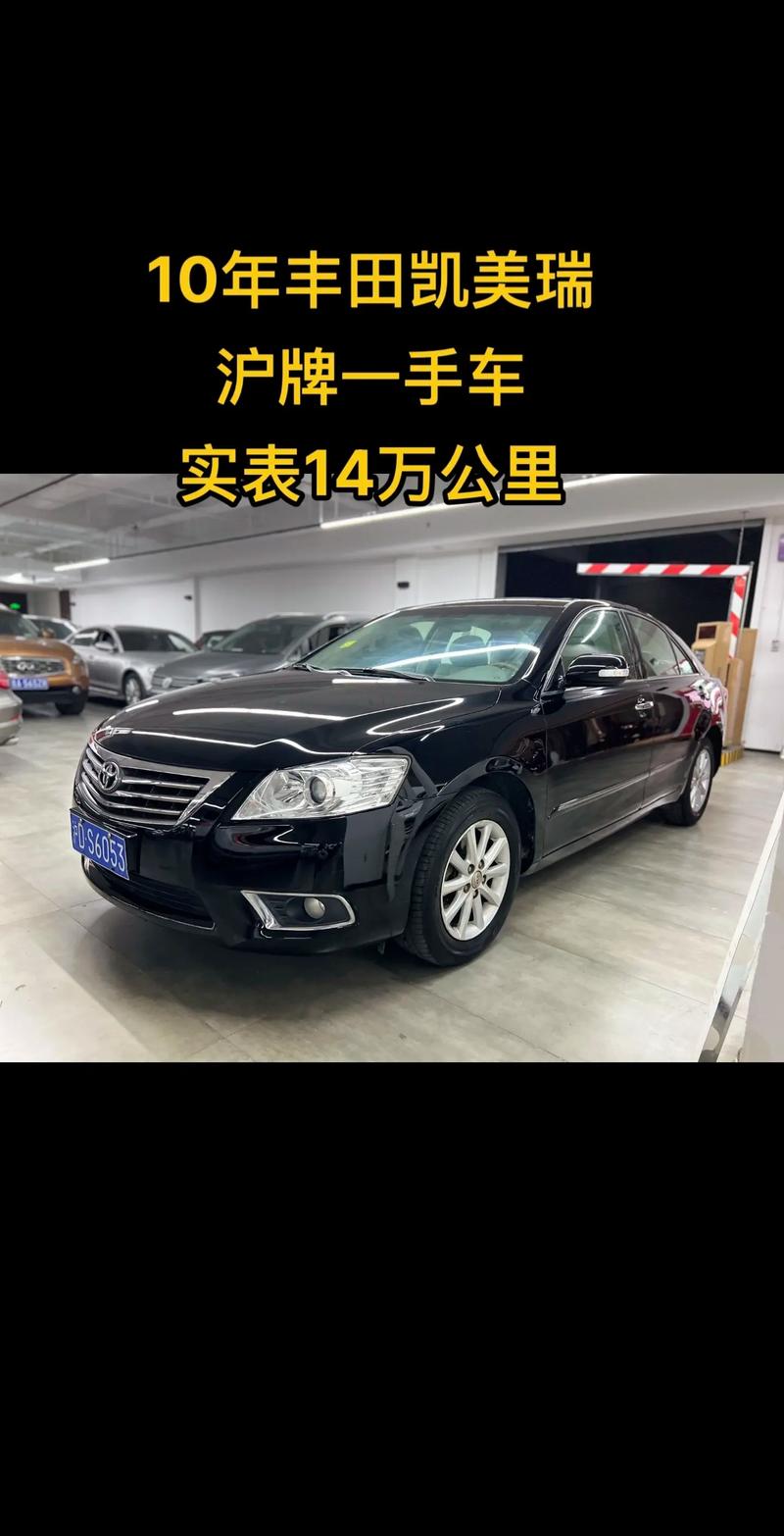 07年凯美瑞二手车费用，二手07年凯美瑞240g多少钱？  第2张