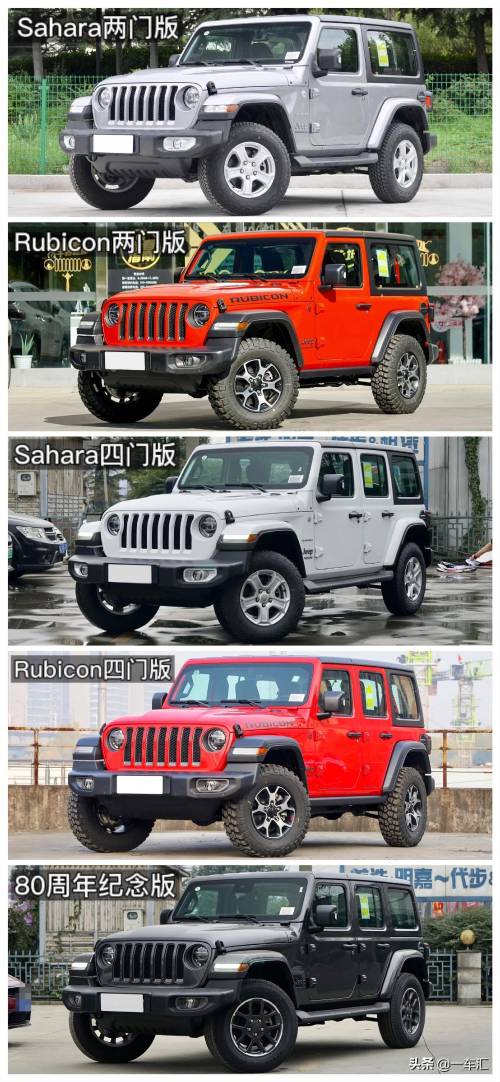 北京jeep越野所有车型牧马人费用？北京吉普越野牧马人什么价位？  第4张