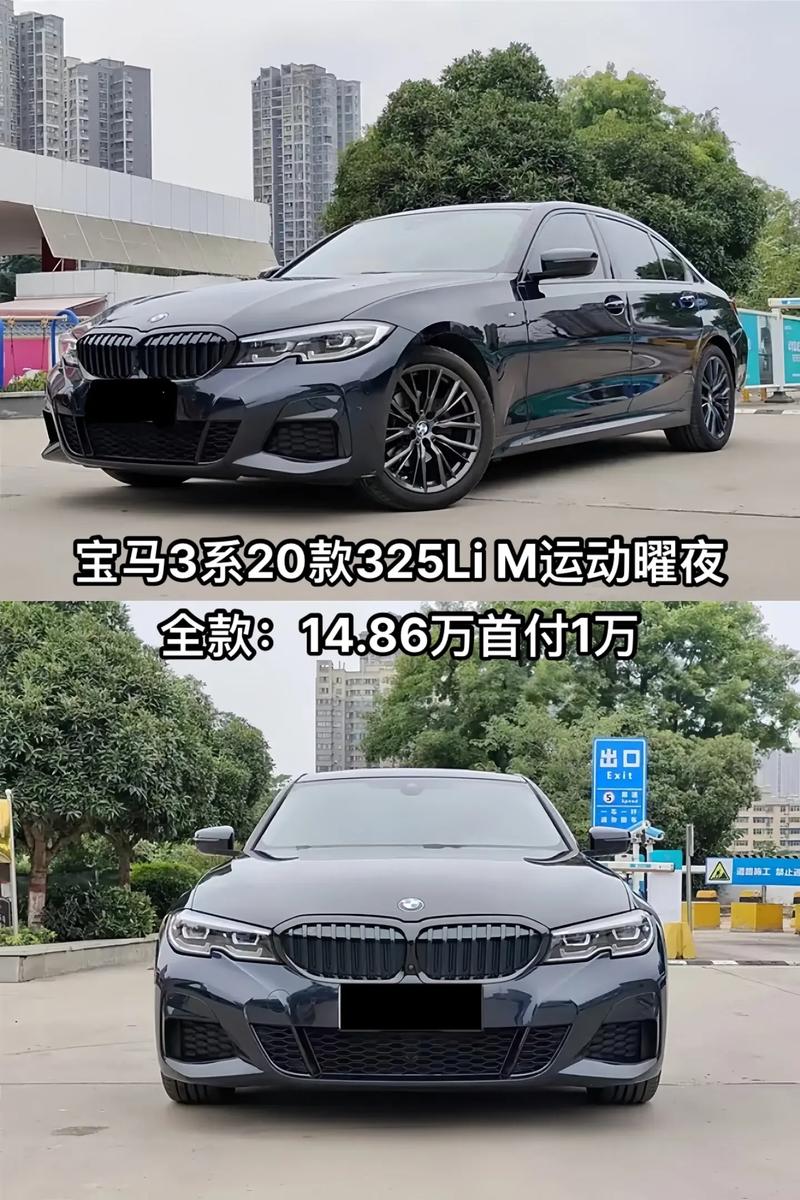 宝马3系2020款优惠费用，2020宝马3系现在优惠多少？  第1张
